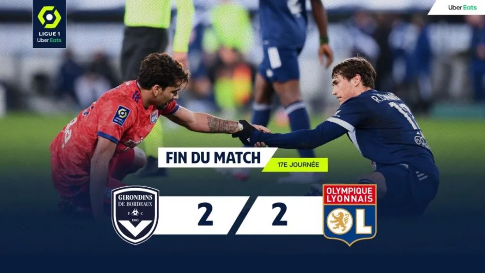 里昂势不可挡，连胜势头不减