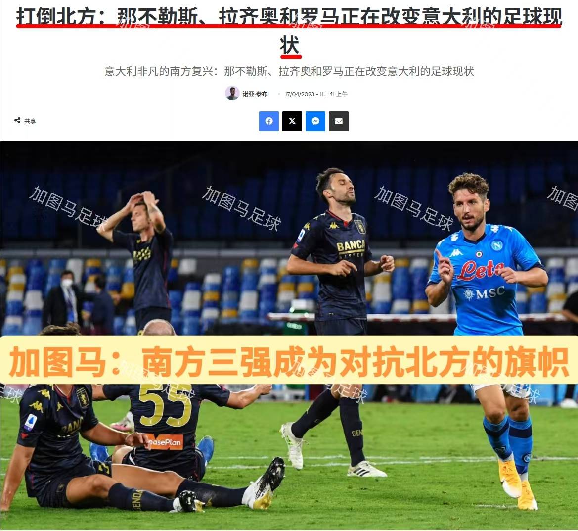 爱游戏官网网页版入口-卡利亚里主场力克那不勒斯，豪取三分的简单介绍