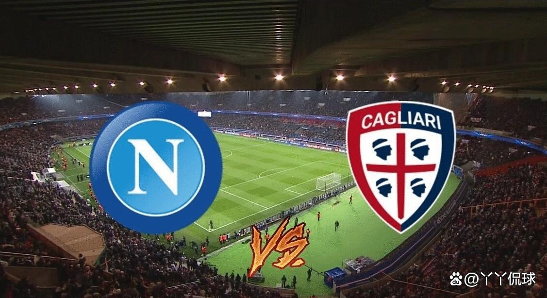 卡利亚里主场力克那不勒斯，豪取三分的简单介绍