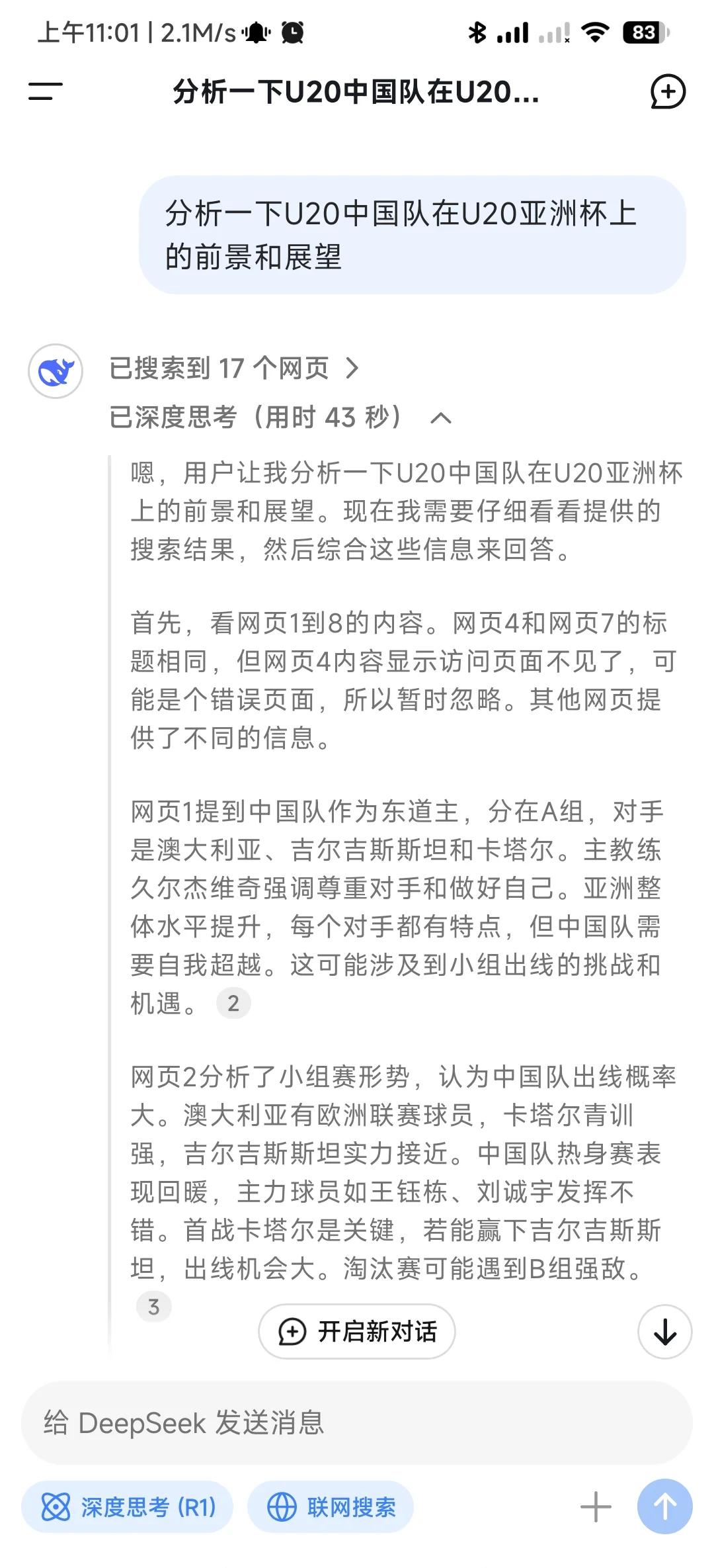 爱游戏app下载-塞拉利昂球队史无前例取胜，士气大振的简单介绍