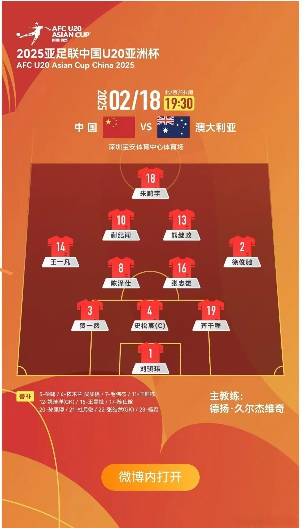 战术布局巧妙，球队实力进一步提升！