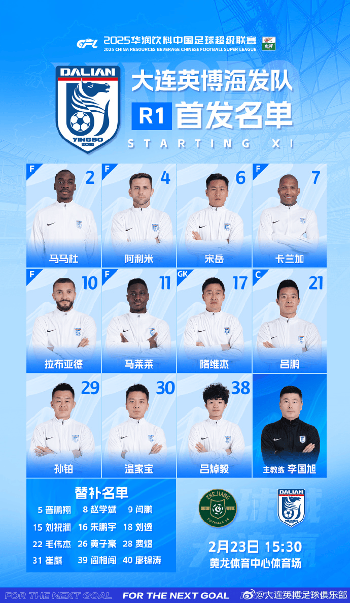 爱游戏网页版-大连一方受挫，需重整旗鼓迎接新赛季的简单介绍