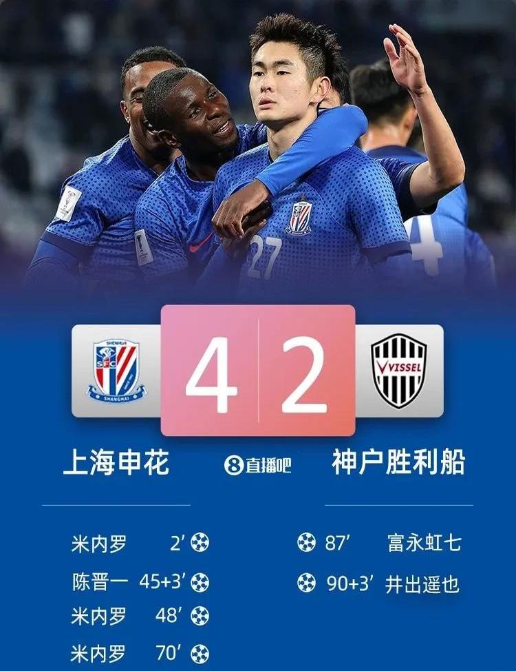上海绿地申花豪取胜利，继续领跑