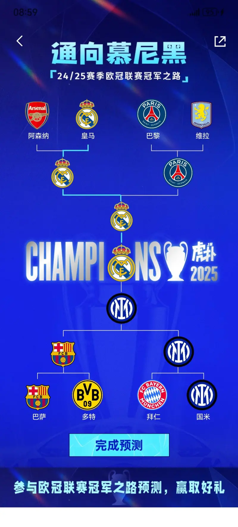 爱游戏登录入口-皇马凭借梅开二度赢得比赛，实现胜利