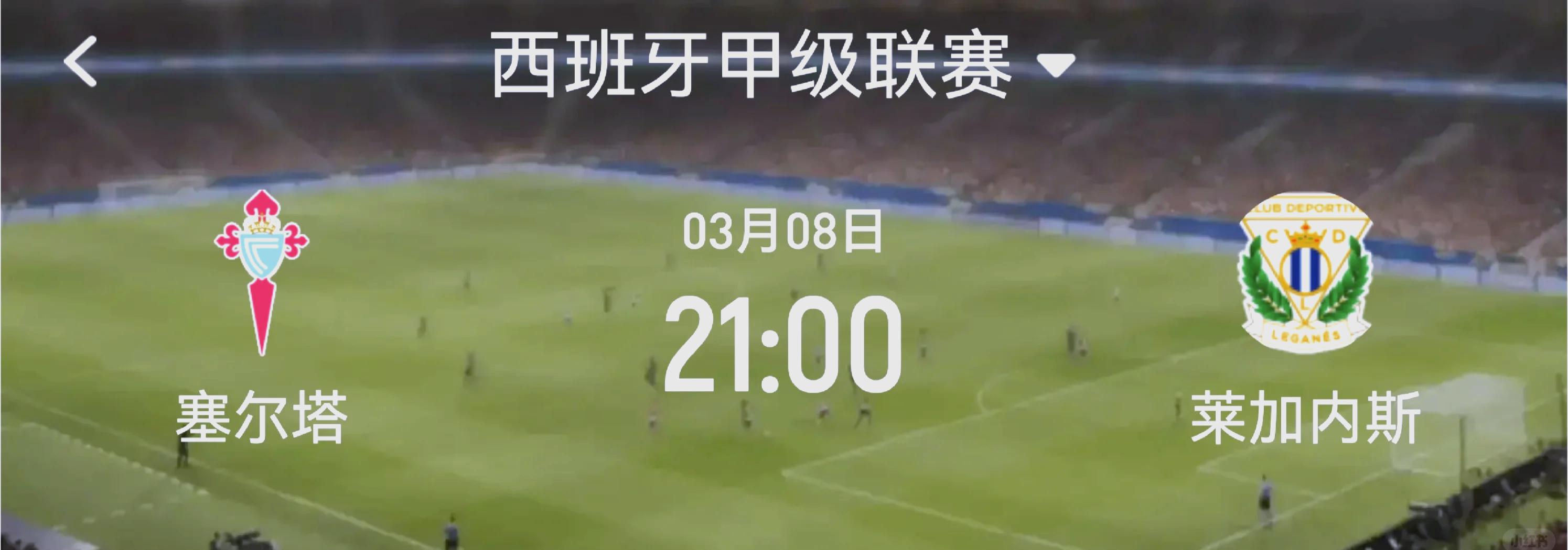 赫塔菲客场逼平塞尔塔，保级形势堪忧的简单介绍