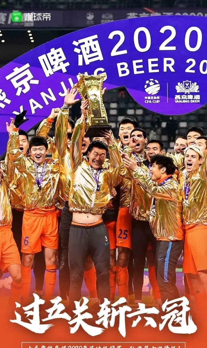 鲁能球员状态回勇，积极备战下一场