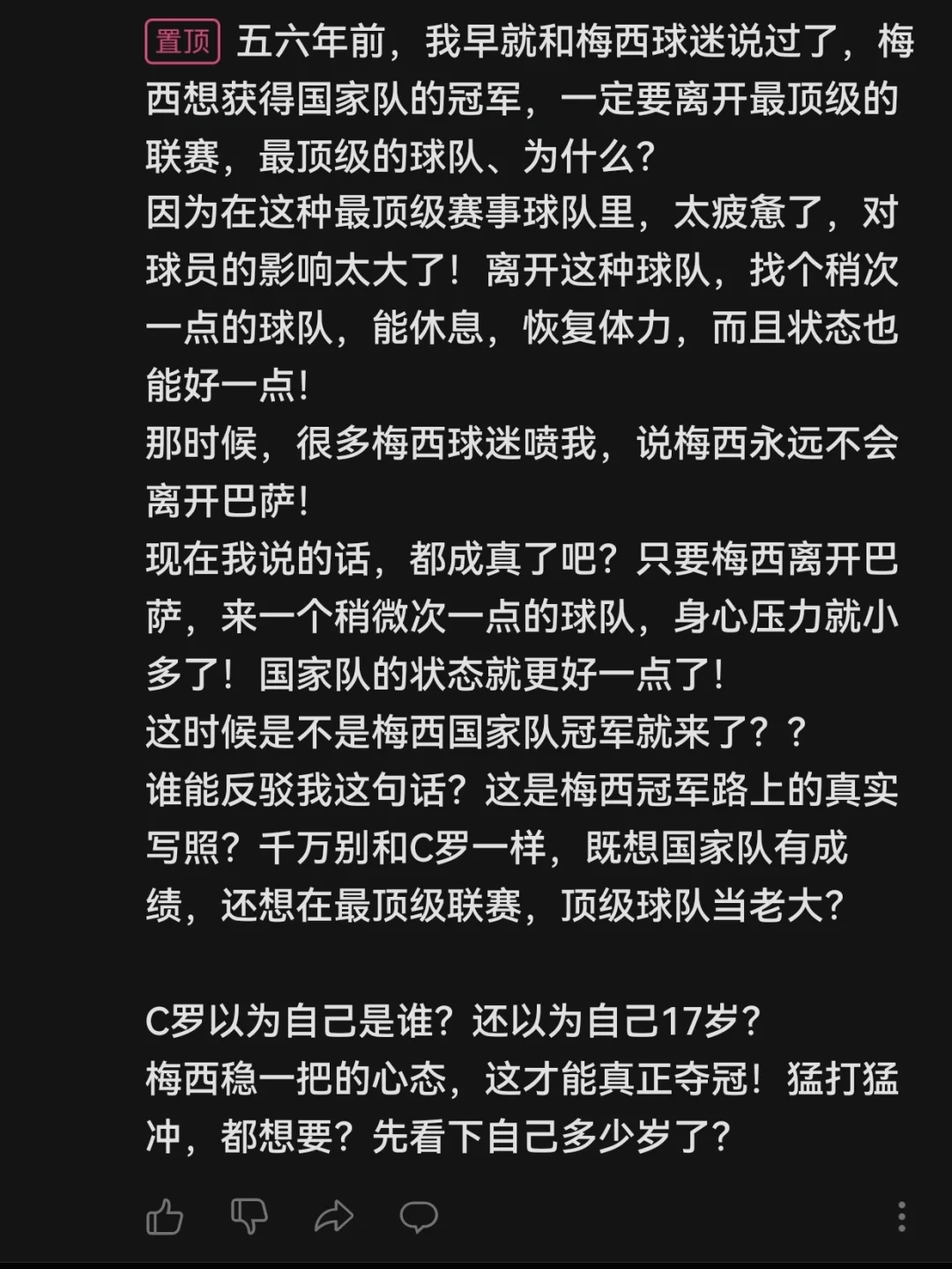 爱游戏官网-梅西队要考站！巴萨碑应可脸爆逐再