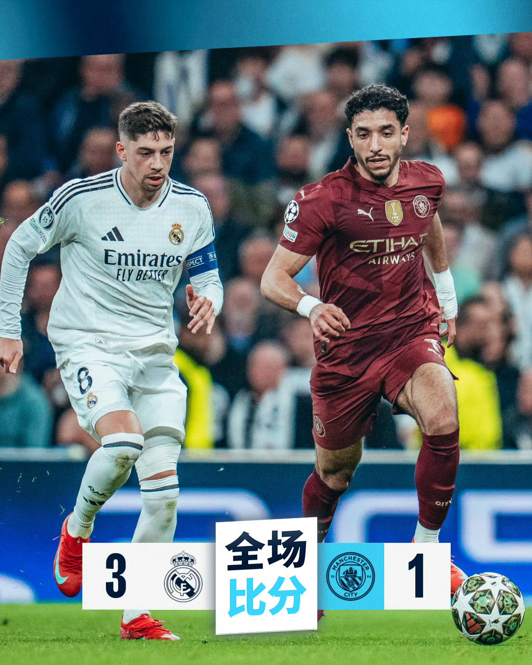 本泽马梅开二度，皇马客场逆转拜仁，晋级欧冠四强的简单介绍